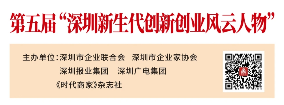 喜訊！歐陸通副董事長(zhǎng)王越天榮膺第五屆“深圳新生代創(chuàng)新創(chuàng)業(yè)風(fēng)云人物”